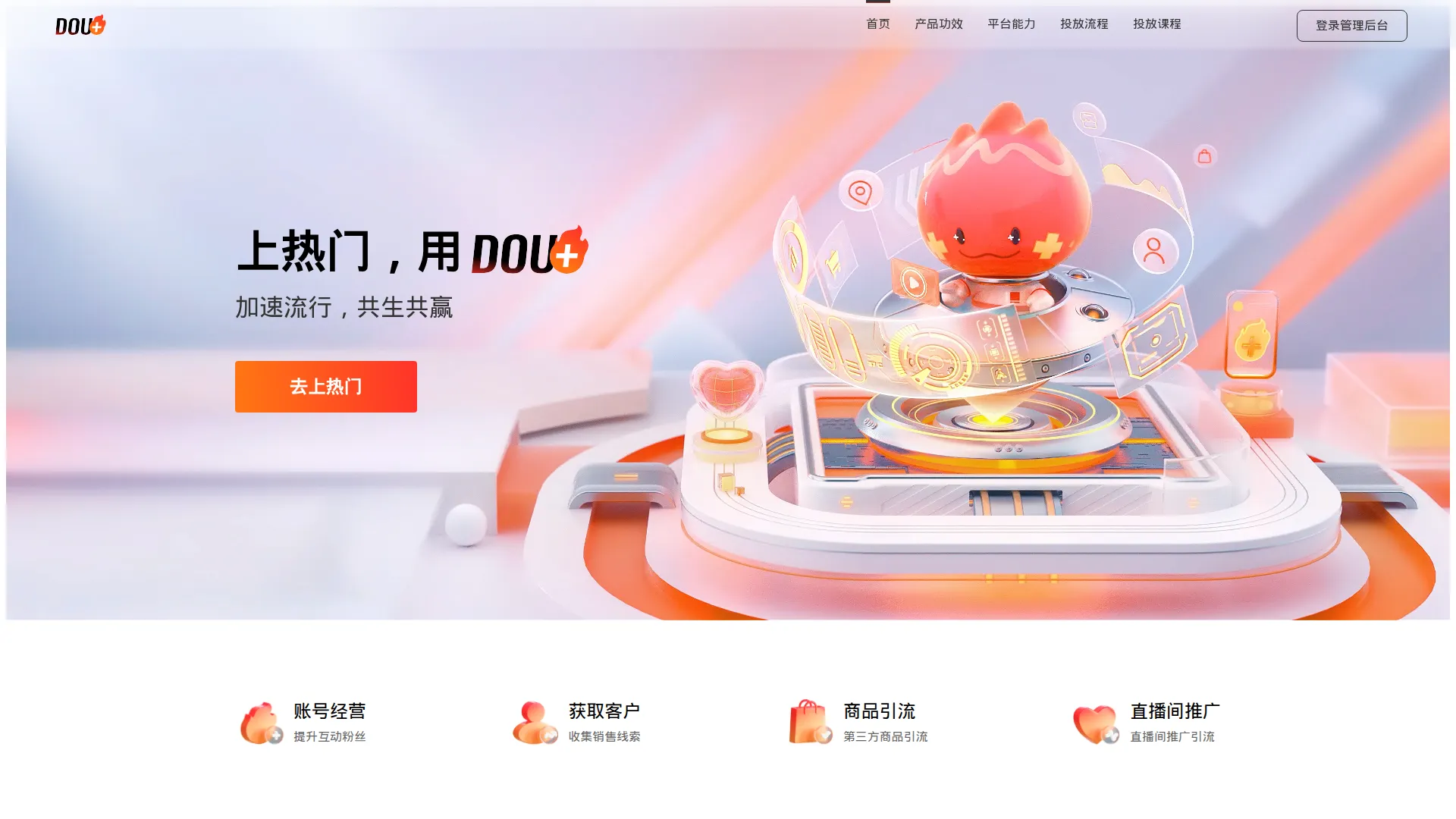DOU+