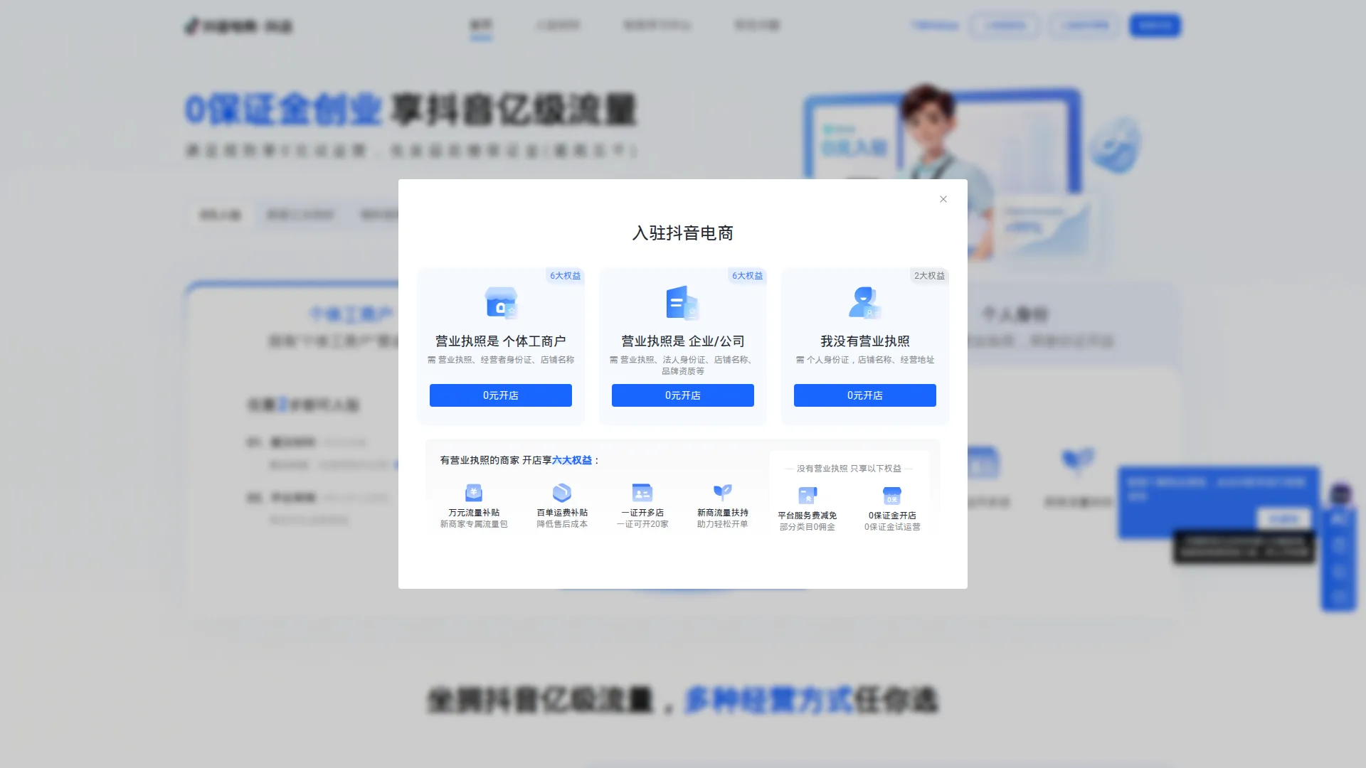 抖店