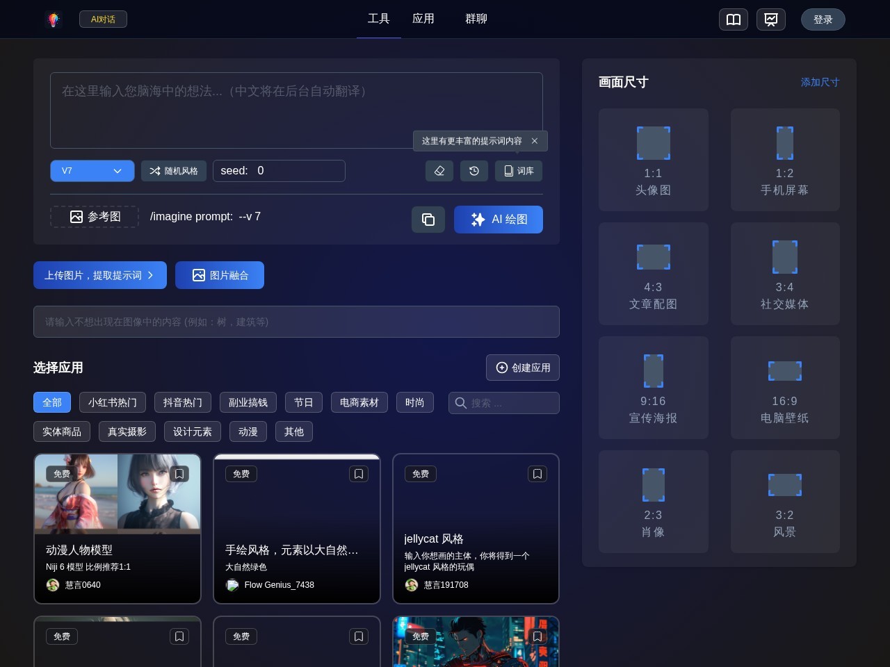 截图