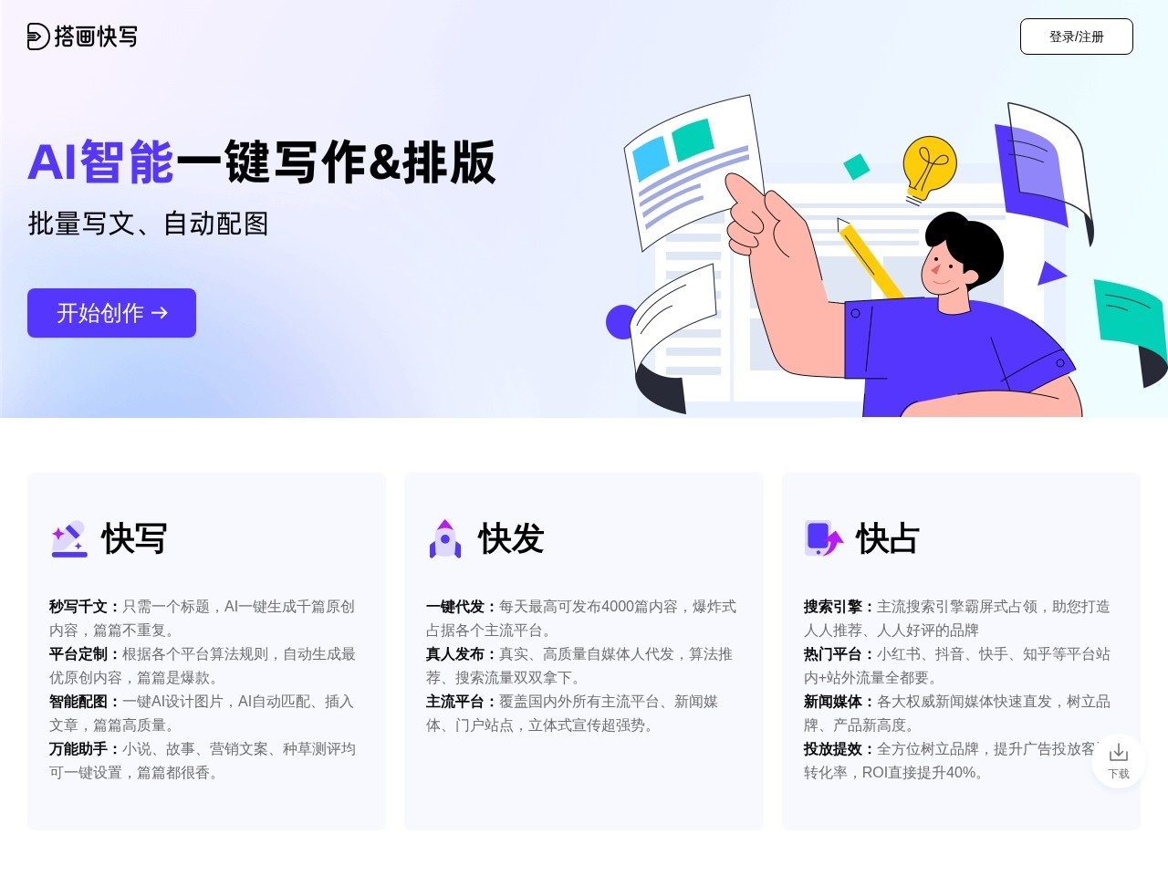 截图