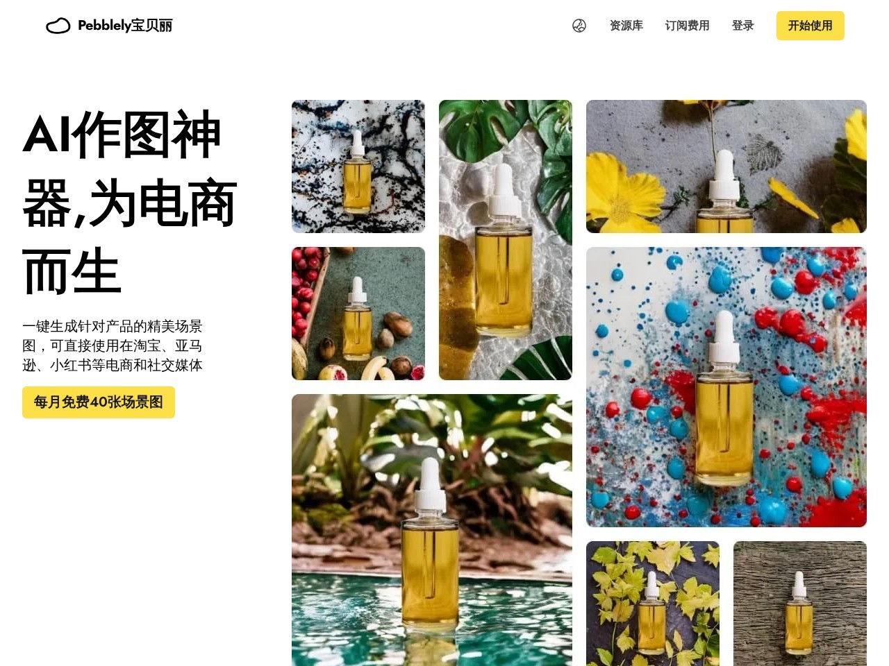 截图