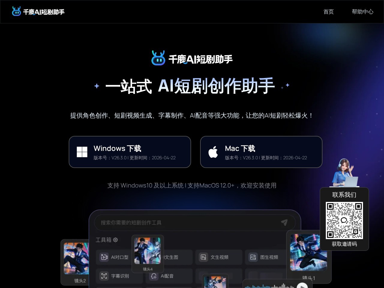 截图