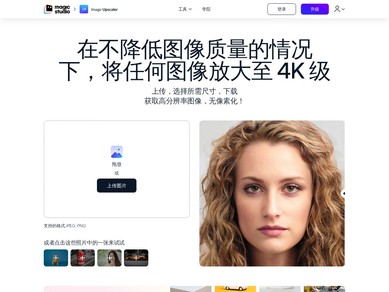 截图