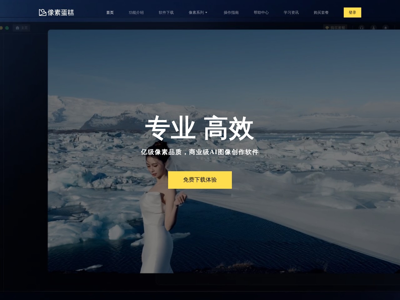 截图