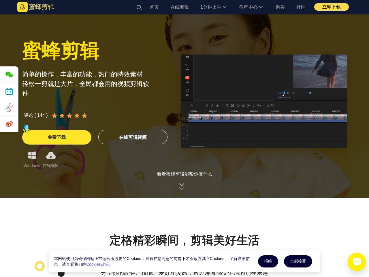 截图