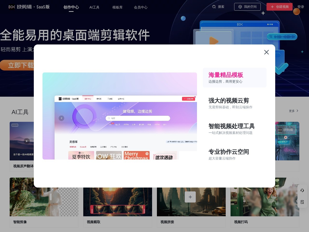 截图