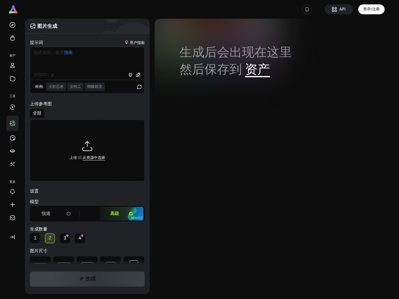 截图
