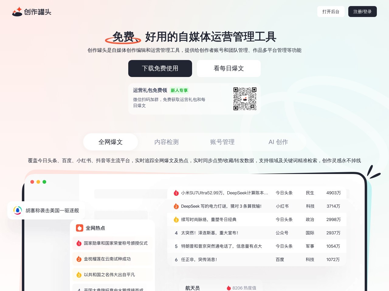 截图
